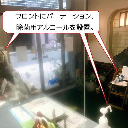 Ryokan Meiryu Nagoya Eksteriør bilde